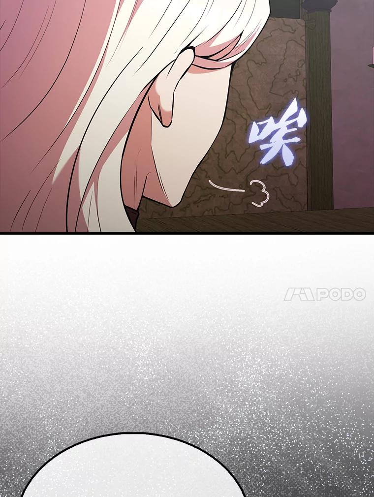 《配角太强了》46.解救百登 第63页