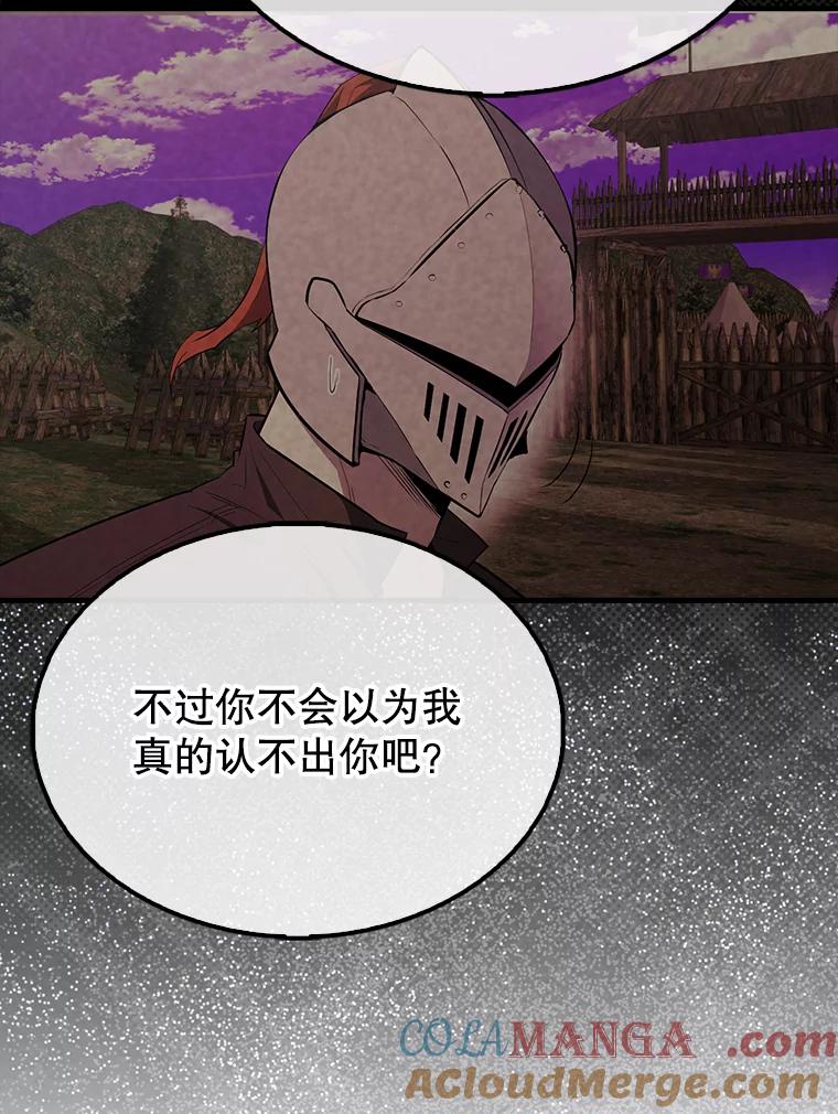 《配角太强了》46.解救百登 第65页