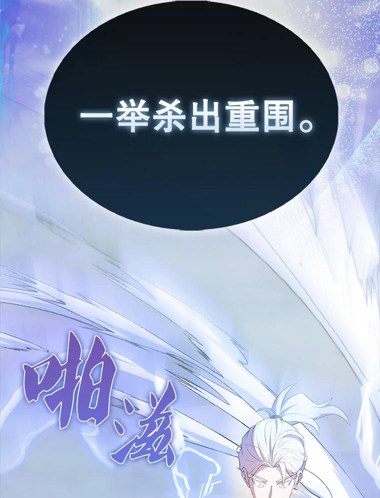 《配角太强了》46.解救百登 第144页