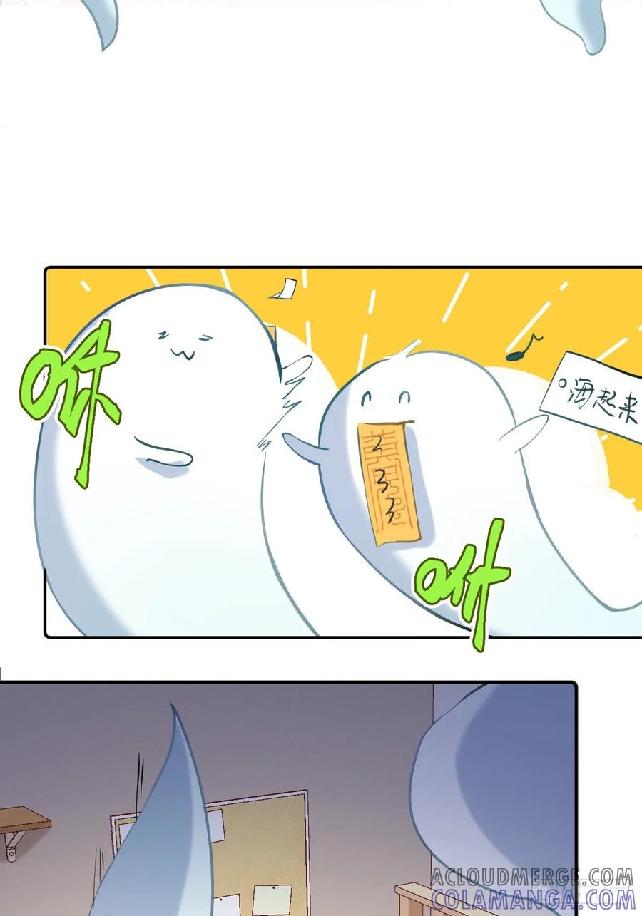 《职场三分甜》047 半夜的追逐 第3页