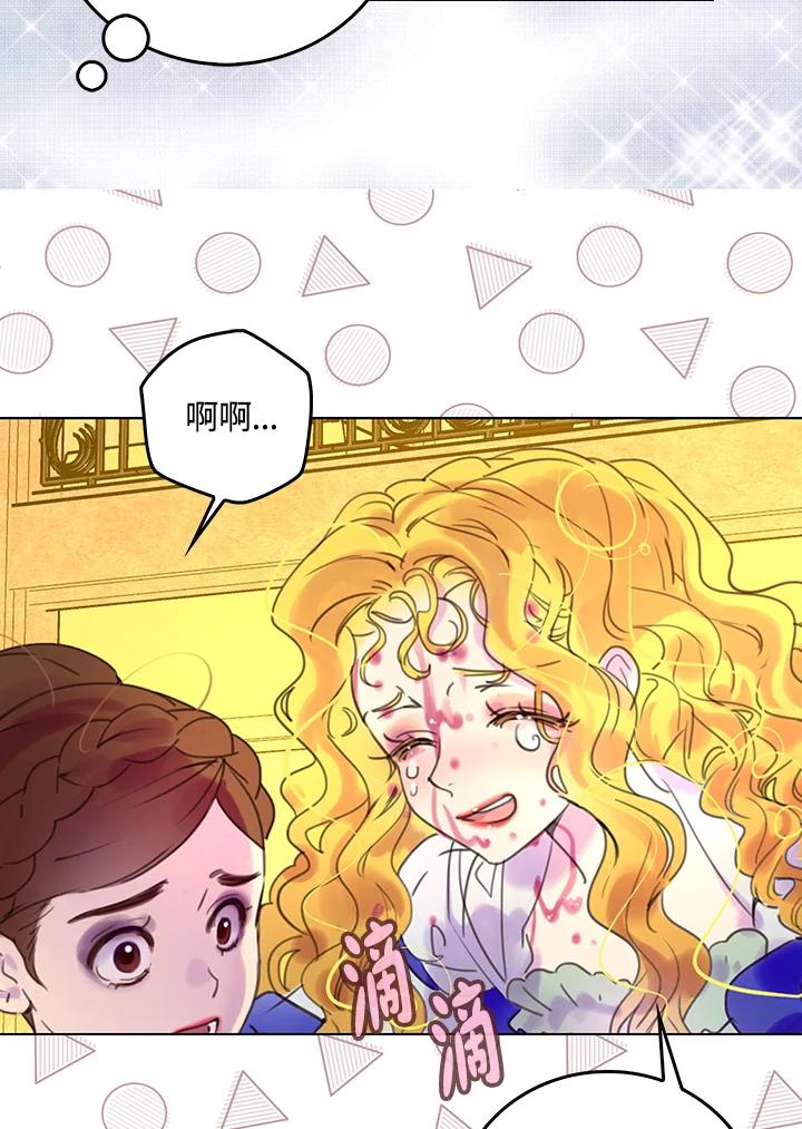 《绿叶的观察日记》第47话 第30页