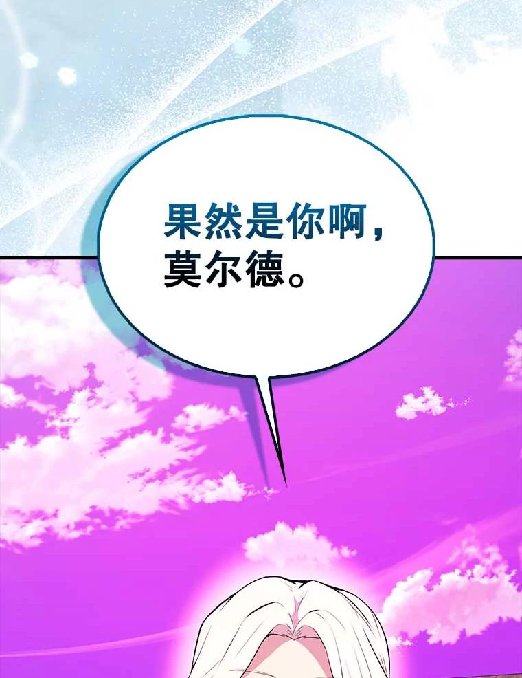 《配角太强了》46.解救百登 第28页