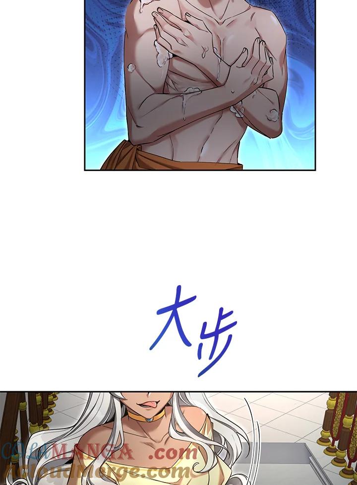 《满等玩家冒险记》第47话 第93页