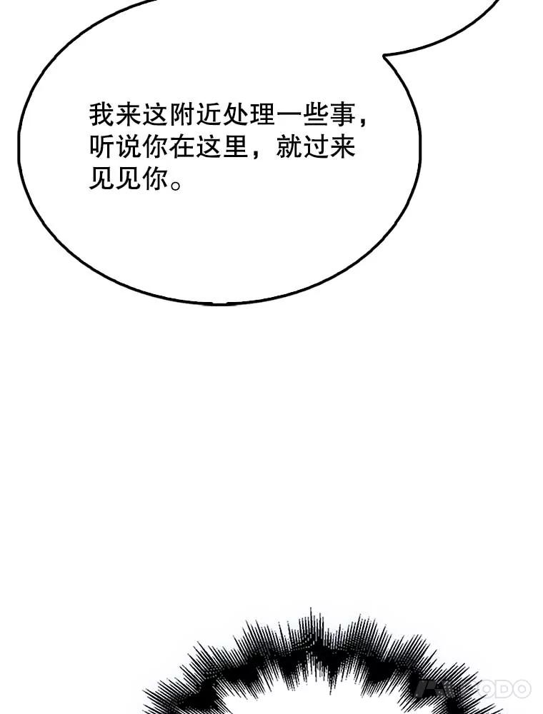 《配角太强了》46.解救百登 第40页