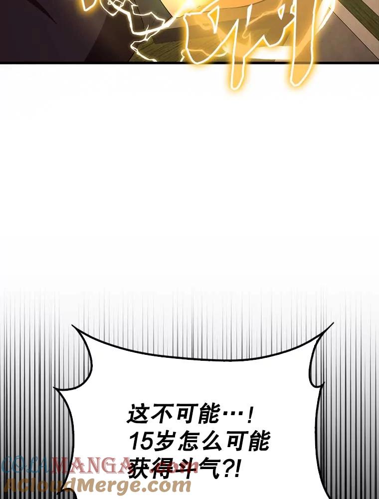 《配角太强了》46.解救百登 第49页