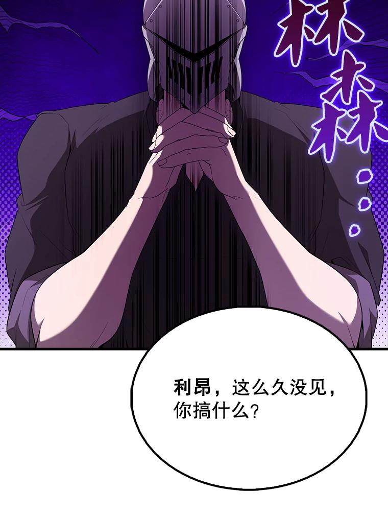 《配角太强了》46.解救百登 第59页