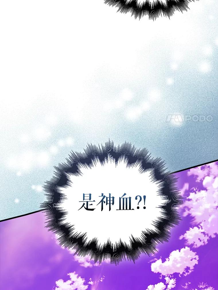 《配角太强了》46.解救百登 第7页