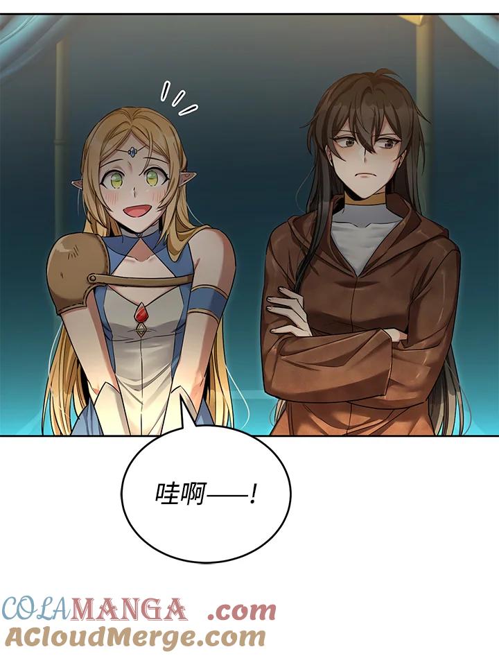 《满等玩家冒险记》第47话 第41页