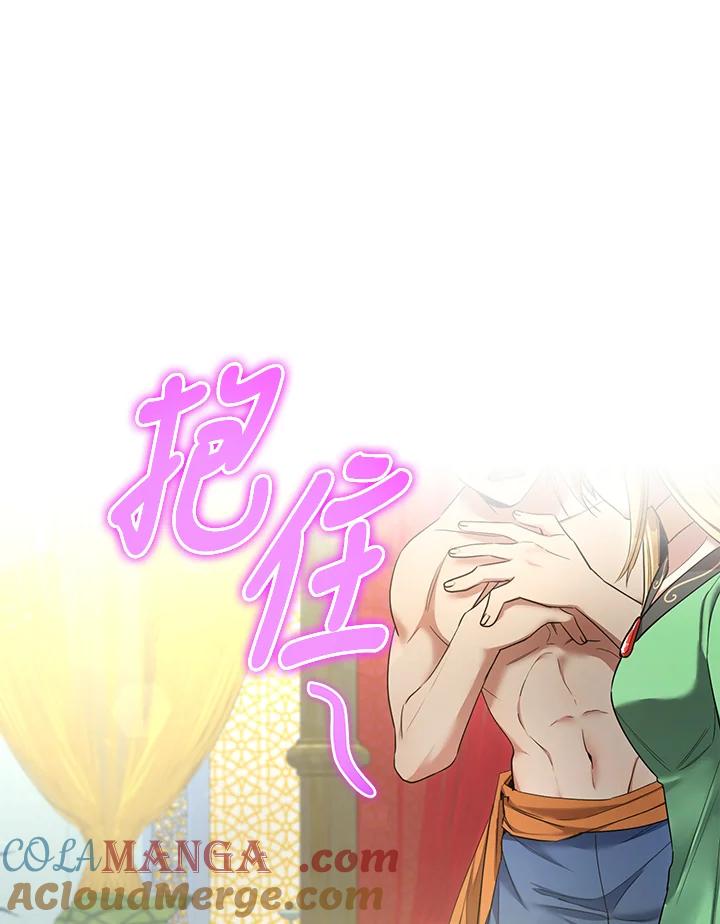 《满等玩家冒险记》第47话 第101页