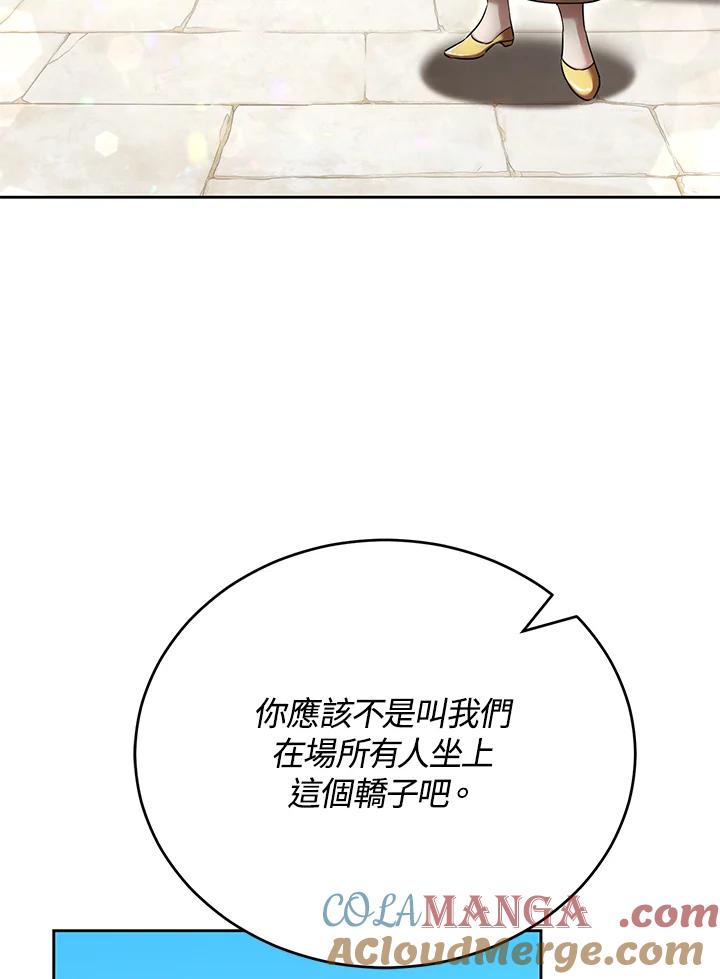 《满等玩家冒险记》第47话 第17页
