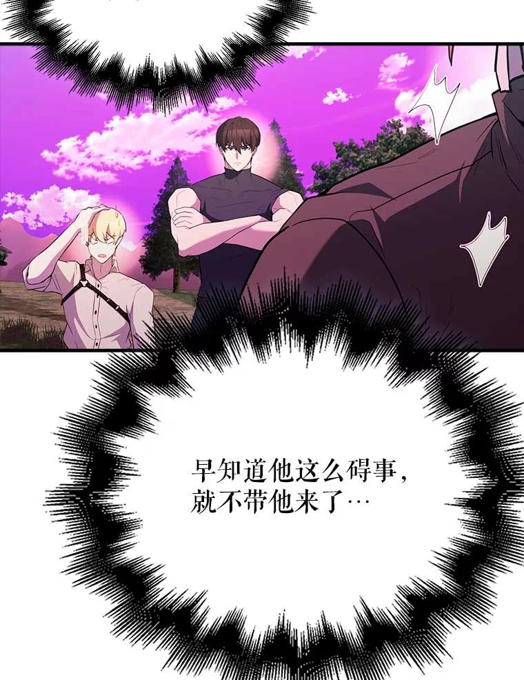 《配角太强了》46.解救百登 第15页