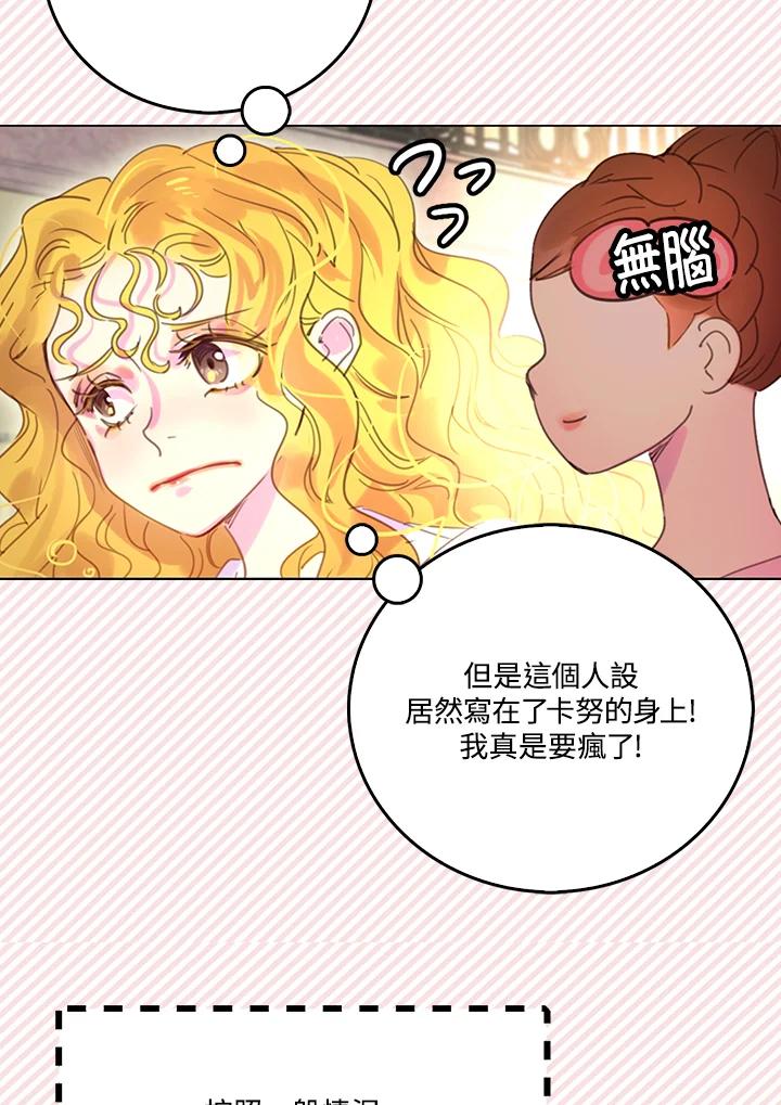 《绿叶的观察日记》第47话 第12页