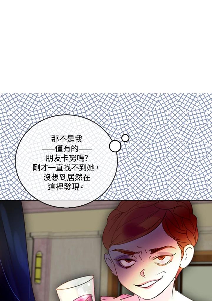 《绿叶的观察日记》第47话 第5页