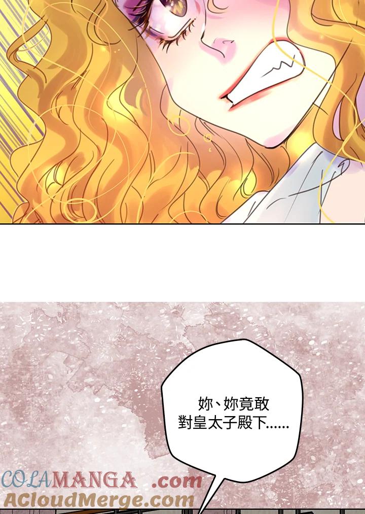 《绿叶的观察日记》第47话 第22页