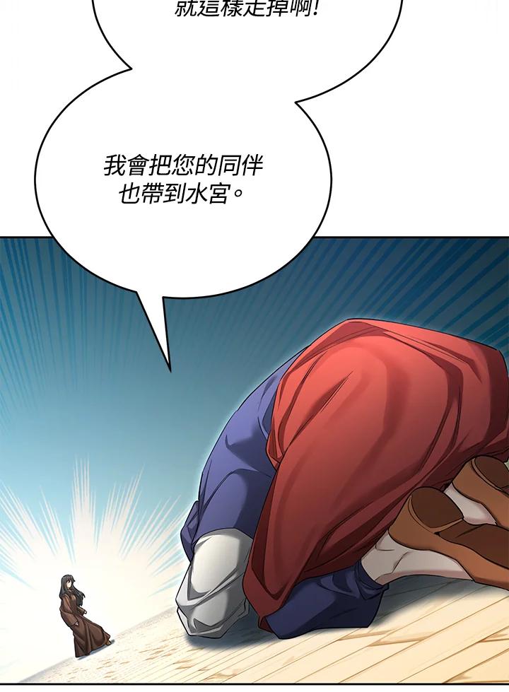 《满等玩家冒险记》第47话 第31页