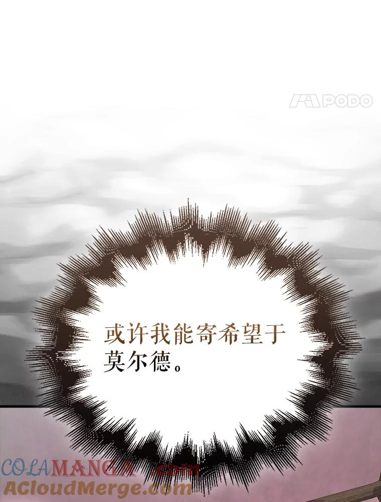 《配角太强了》46.解救百登 第89页