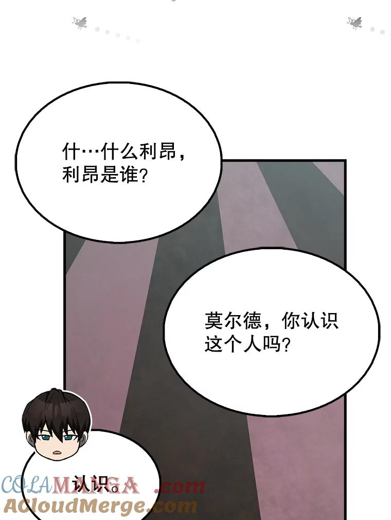 《配角太强了》46.解救百登 第61页