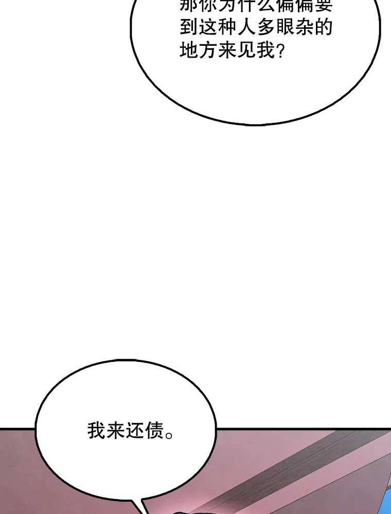 《配角太强了》46.解救百登 第43页