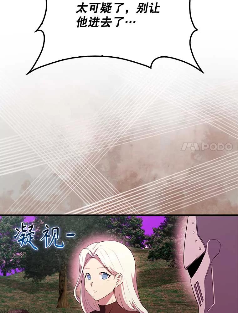 《配角太强了》46.解救百登 第34页