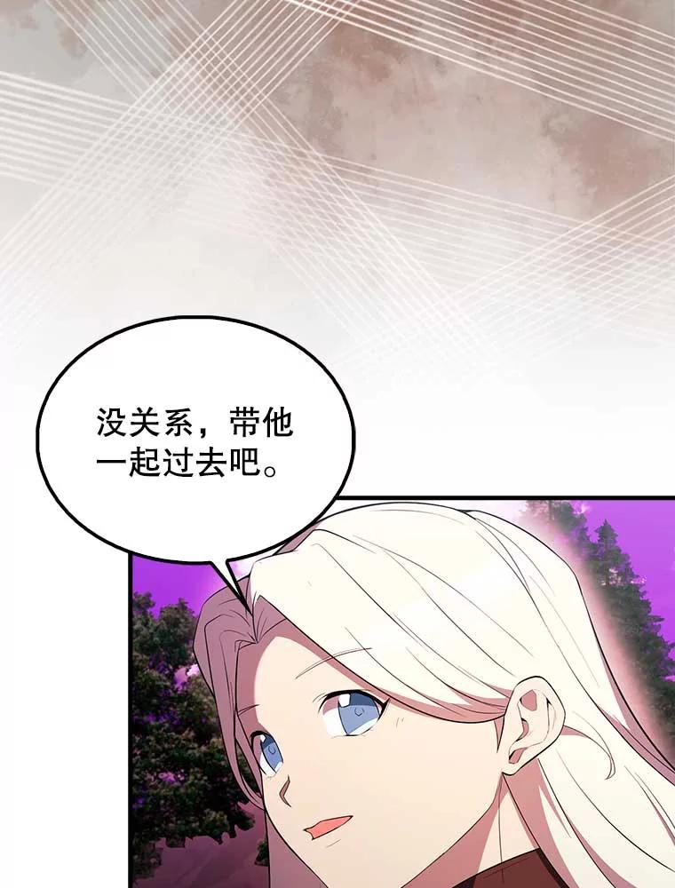 《配角太强了》46.解救百登 第36页