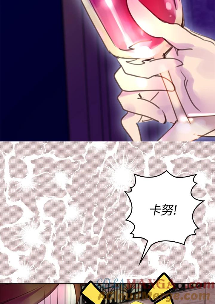 《绿叶的观察日记》第47话 第7页