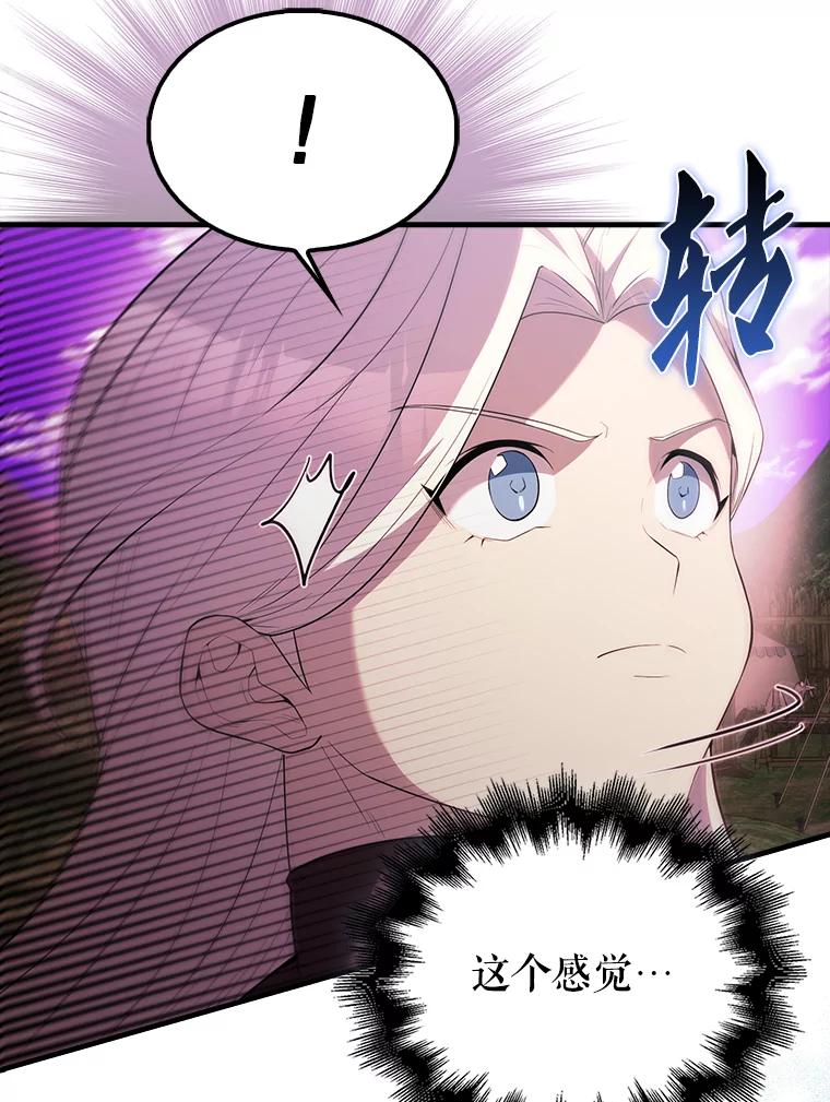 《配角太强了》46.解救百登 第6页