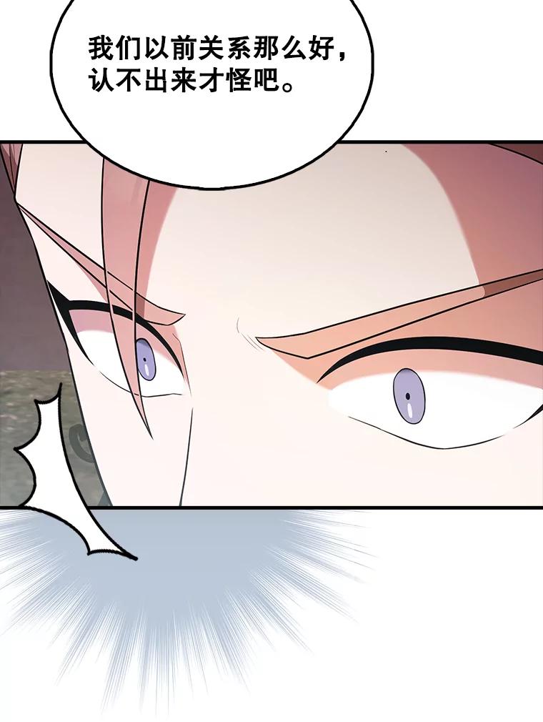 《配角太强了》46.解救百登 第68页