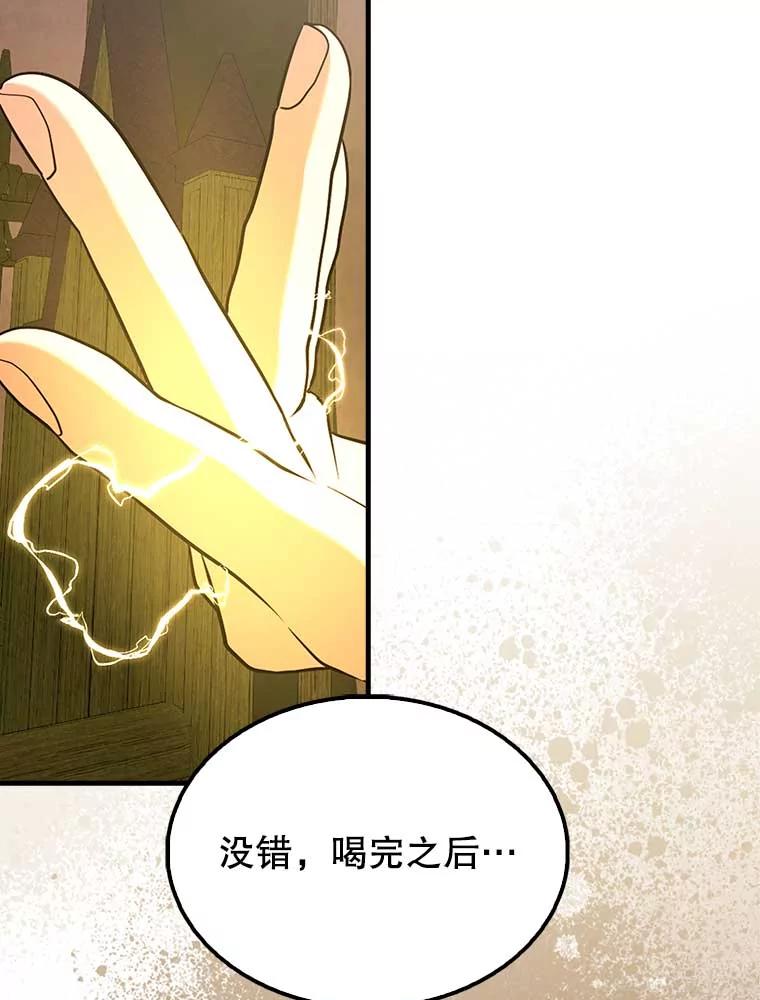 《配角太强了》46.解救百登 第46页