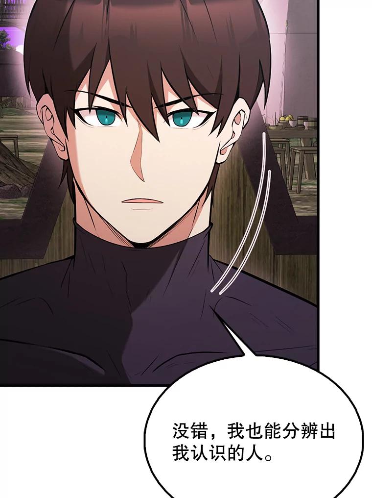 《配角太强了》46.解救百登 第84页