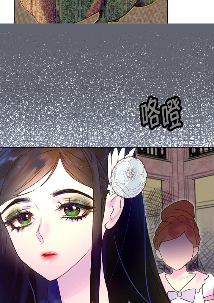 《绿叶的观察日记》第47话 第2页