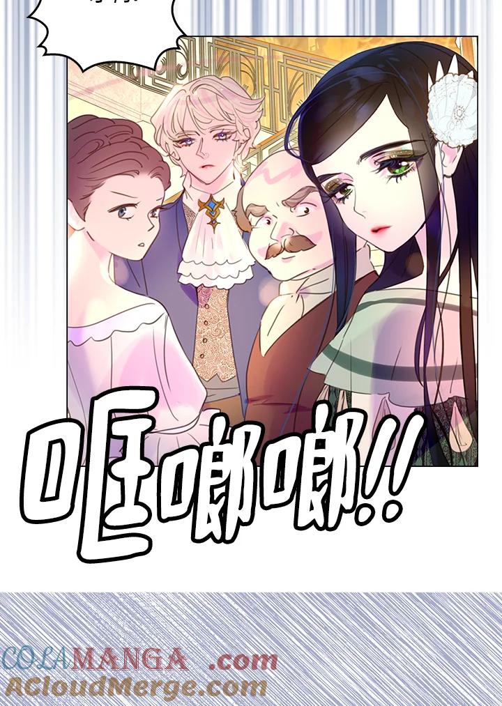 《绿叶的观察日记》第47话 第25页