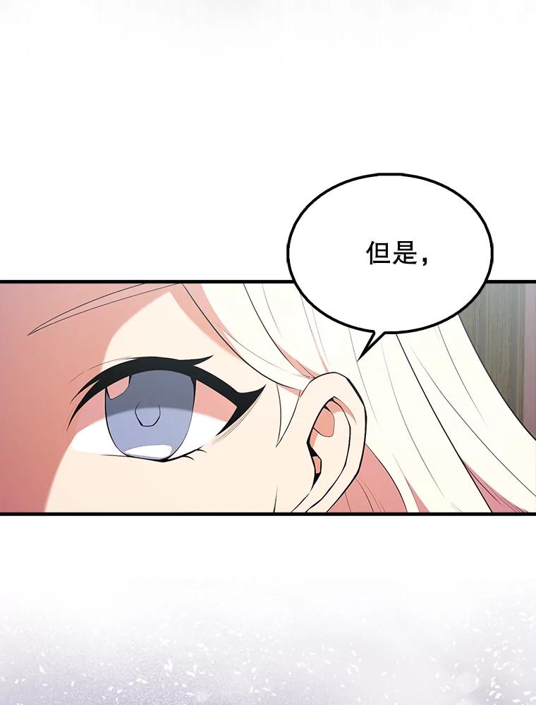 《配角太强了》46.解救百登 第110页