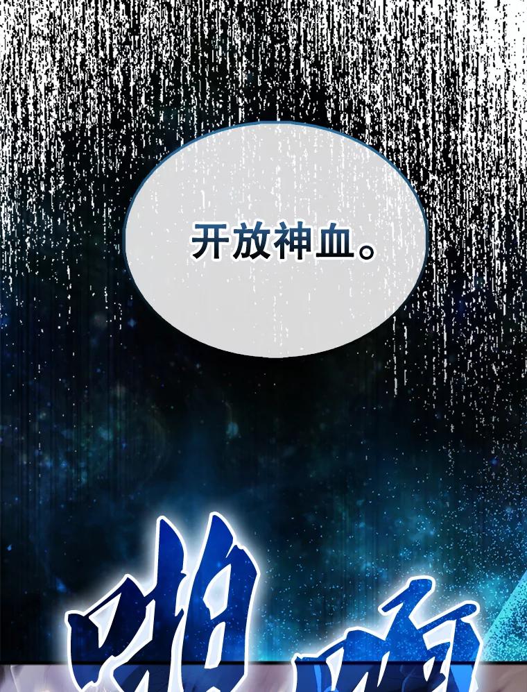 《配角太强了》46.解救百登 第140页