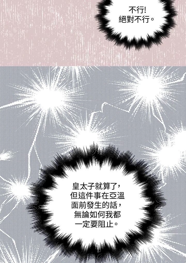 《绿叶的观察日记》第47话 第18页
