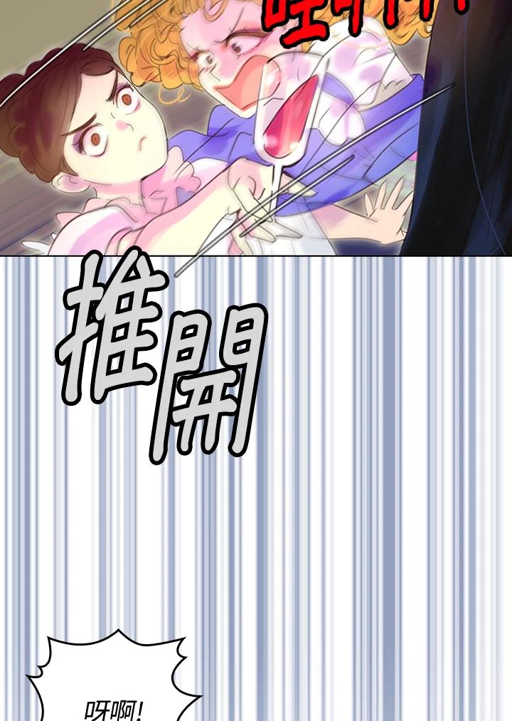 《绿叶的观察日记》第47话 第24页