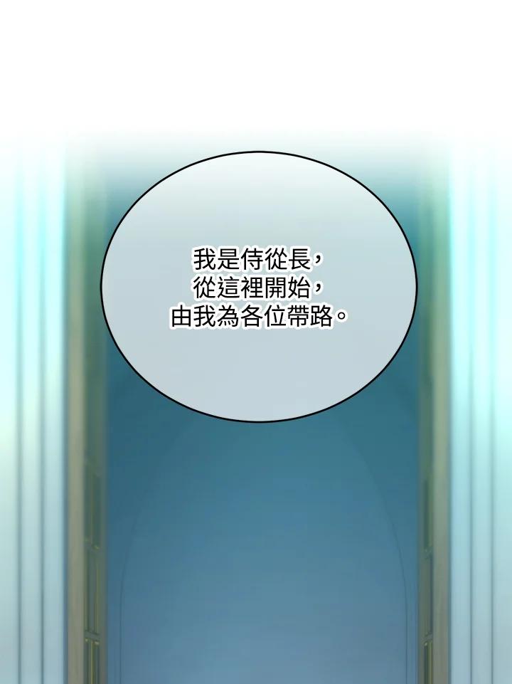 《满等玩家冒险记》第47话 第55页