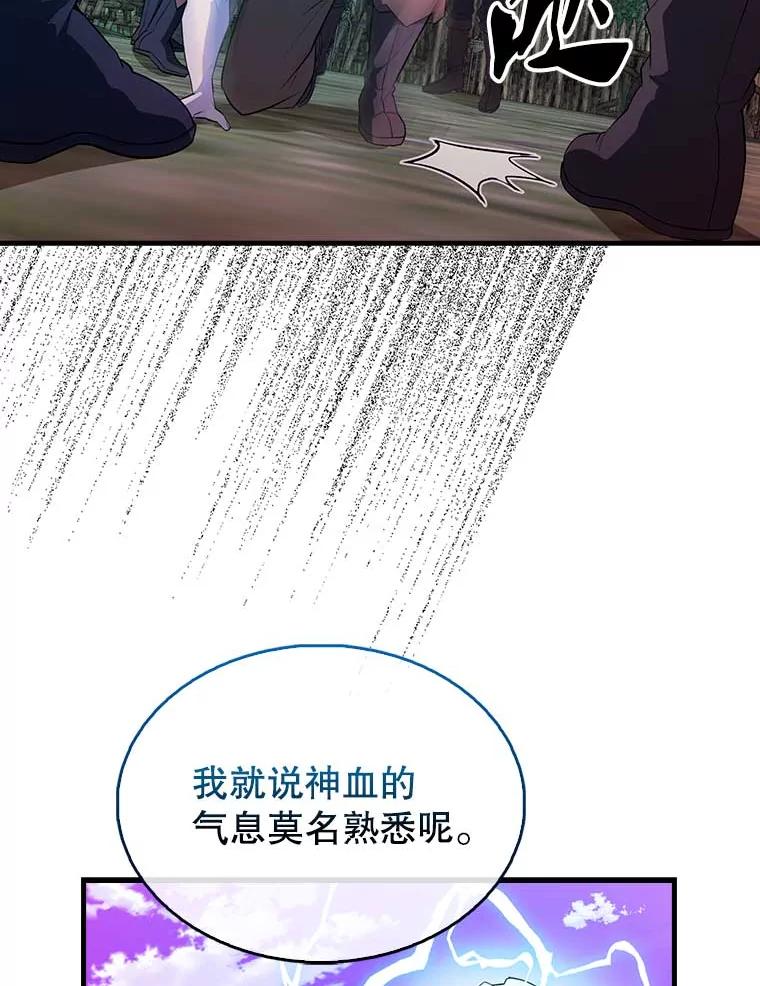 《配角太强了》46.解救百登 第26页