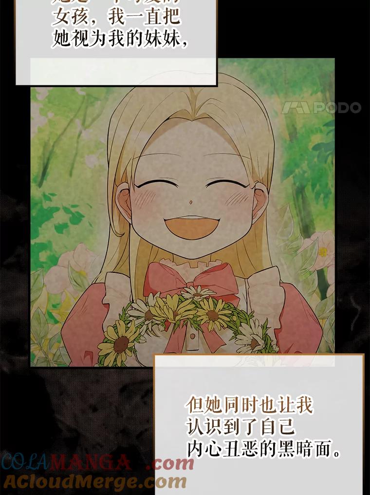 《配角太强了》46.解救百登 第73页