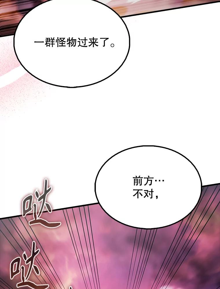 《配角太强了》46.解救百登 第130页