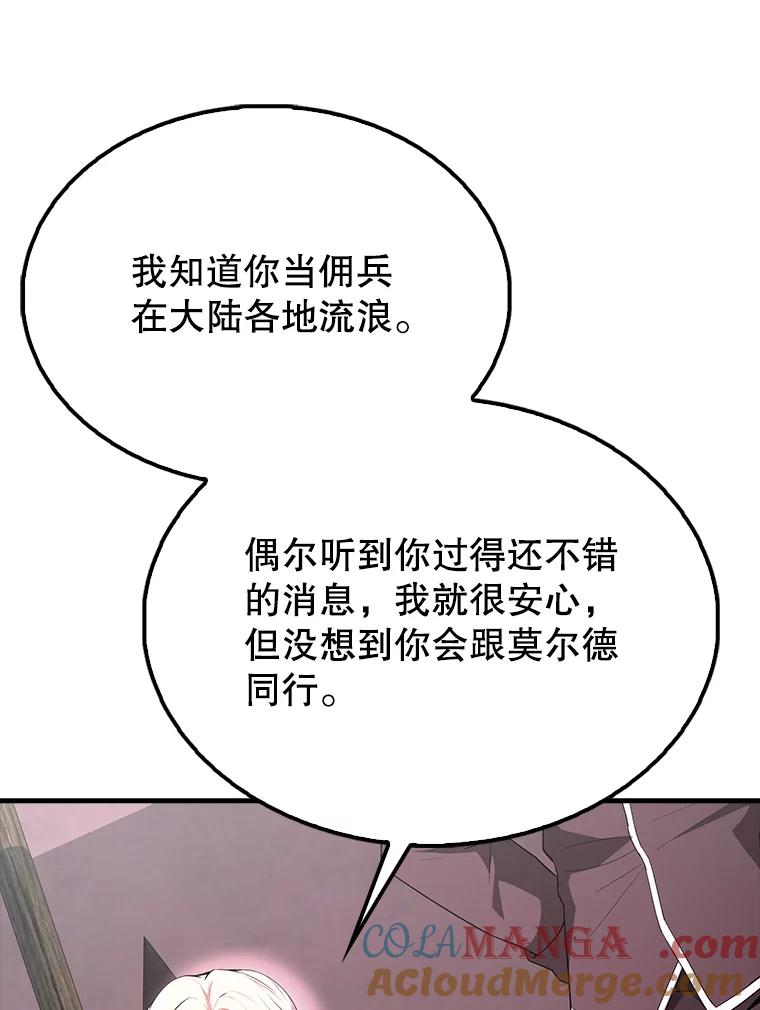 《配角太强了》46.解救百登 第69页
