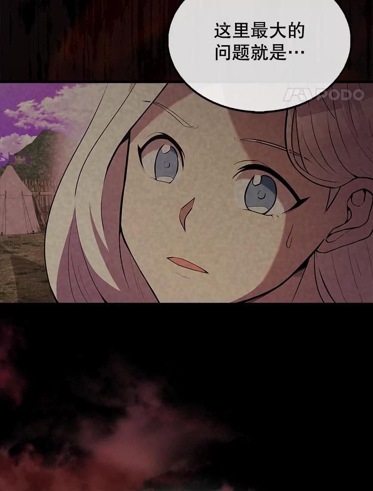 《配角太强了》46.解救百登 第102页
