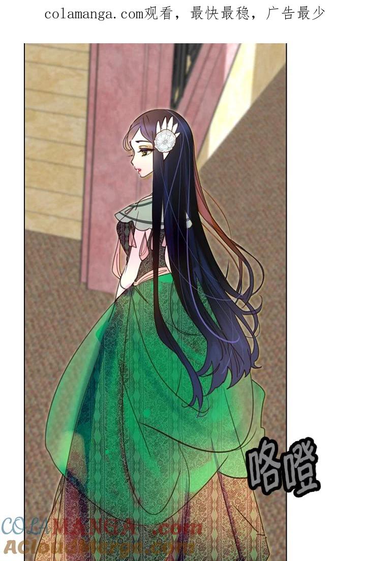 《绿叶的观察日记》第47话 第1页