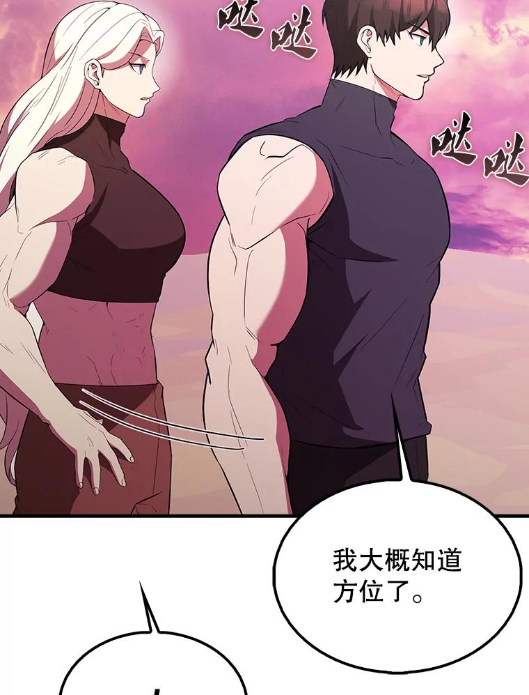 《配角太强了》46.解救百登 第136页