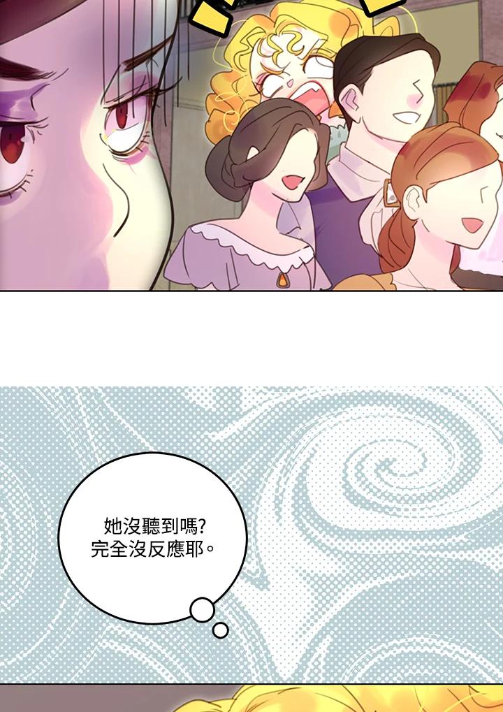 《绿叶的观察日记》第47话 第8页
