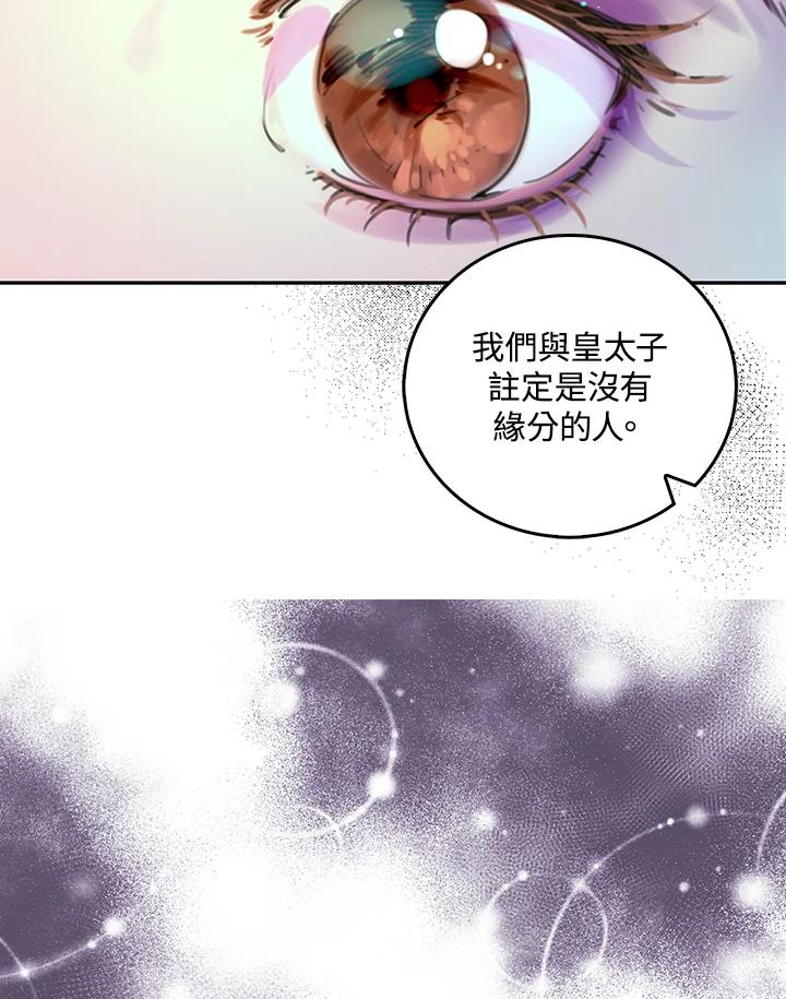《绿叶的观察日记》第47话 第57页
