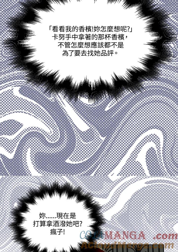 《绿叶的观察日记》第47话 第10页
