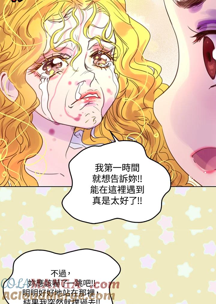 《绿叶的观察日记》第47话 第37页