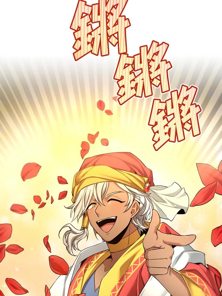 《满等玩家冒险记》第47话 第119页