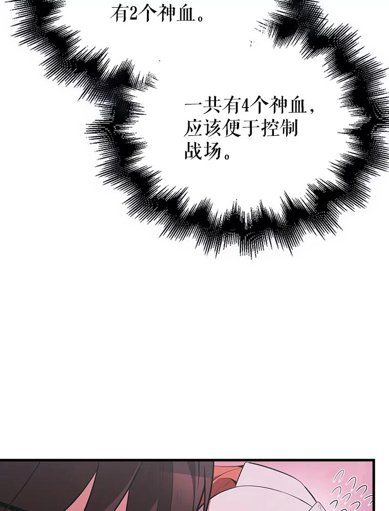 《配角太强了》46.解救百登 第127页