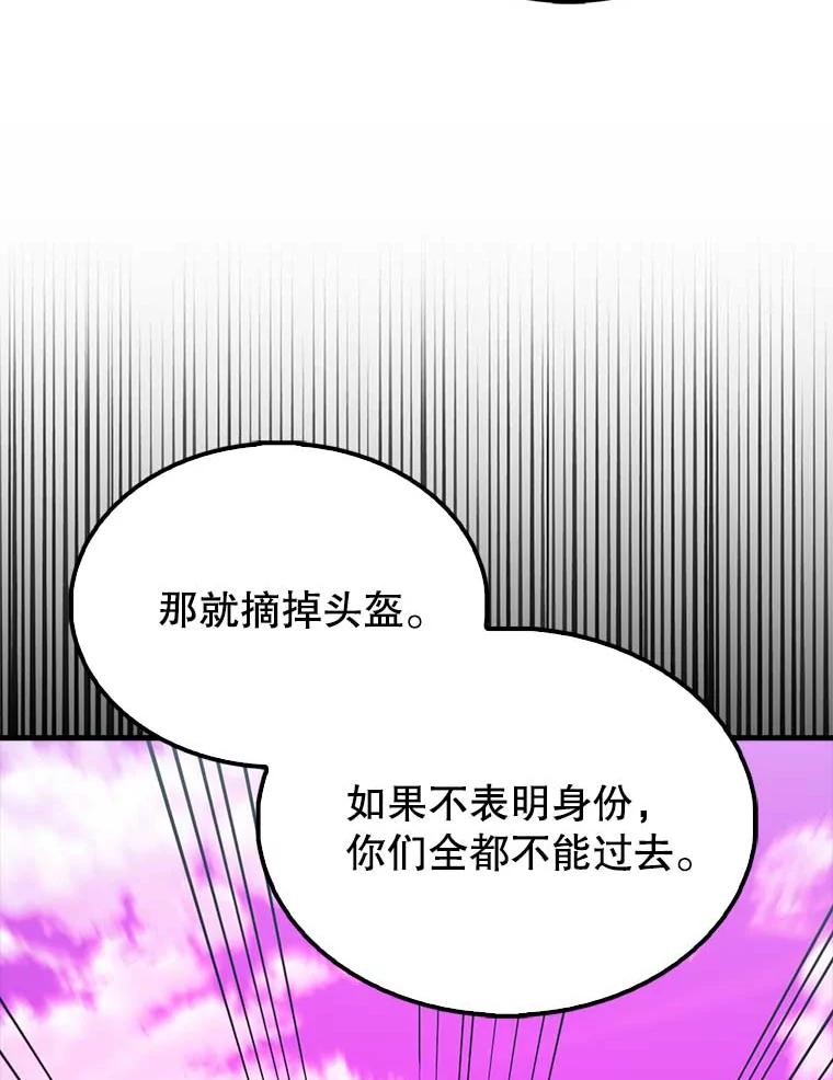 《配角太强了》46.解救百登 第12页